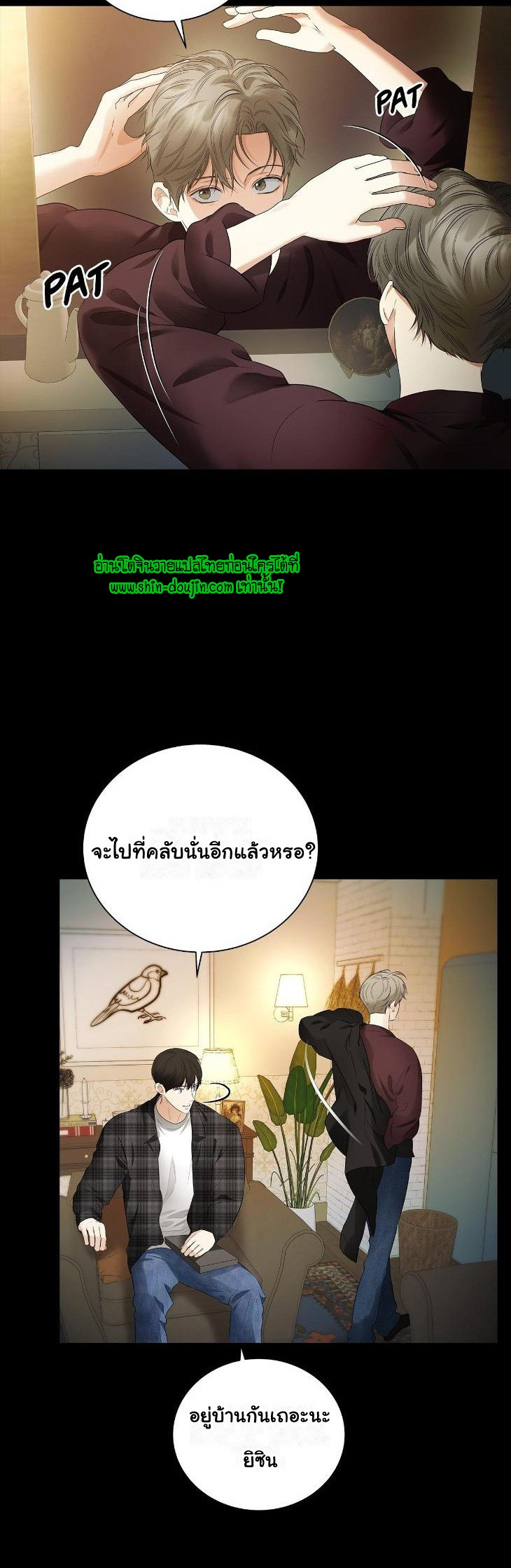 The Melancholic Conman EP 7